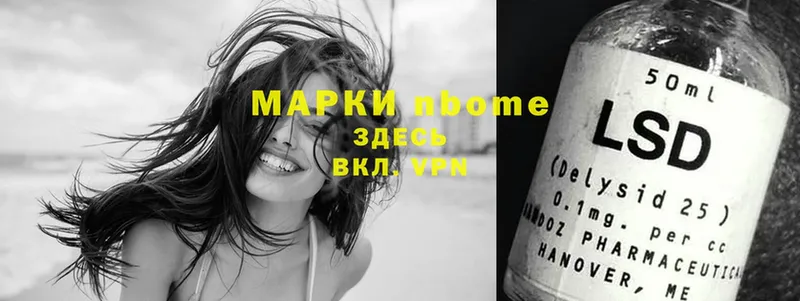 Марки N-bome 1500мкг  KRAKEN зеркало  Набережные Челны 